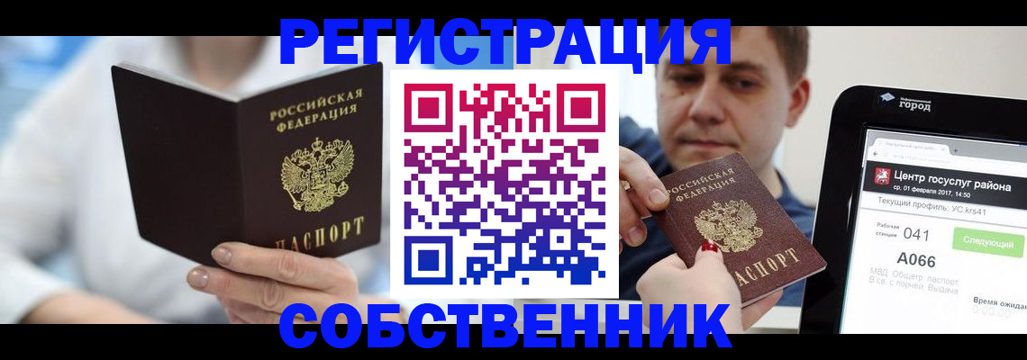 прописка поиск в Сорске