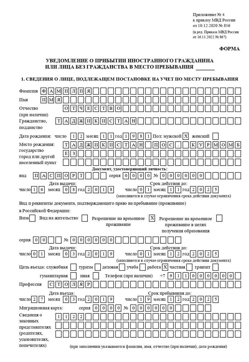 временная регистрация в Сорске